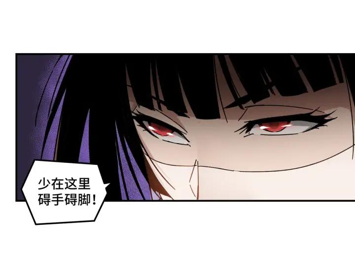 Greatest Boss System Ch.77 p75