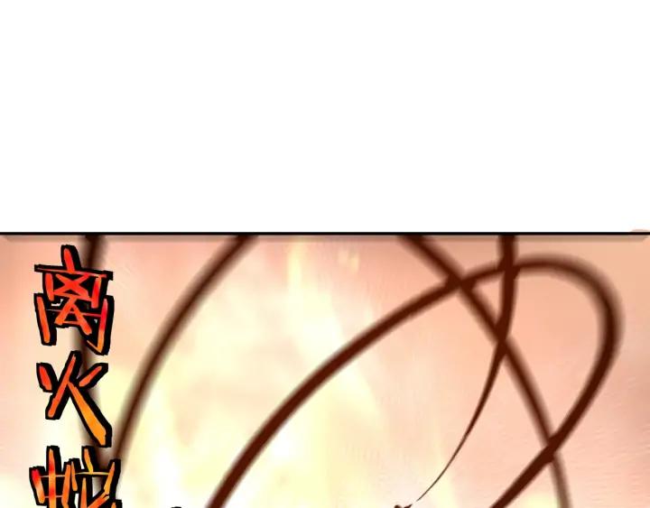Greatest Boss System Ch.77 p76