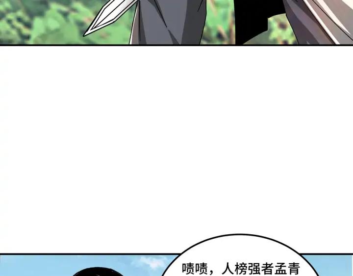 Greatest Boss System Ch.77 p8