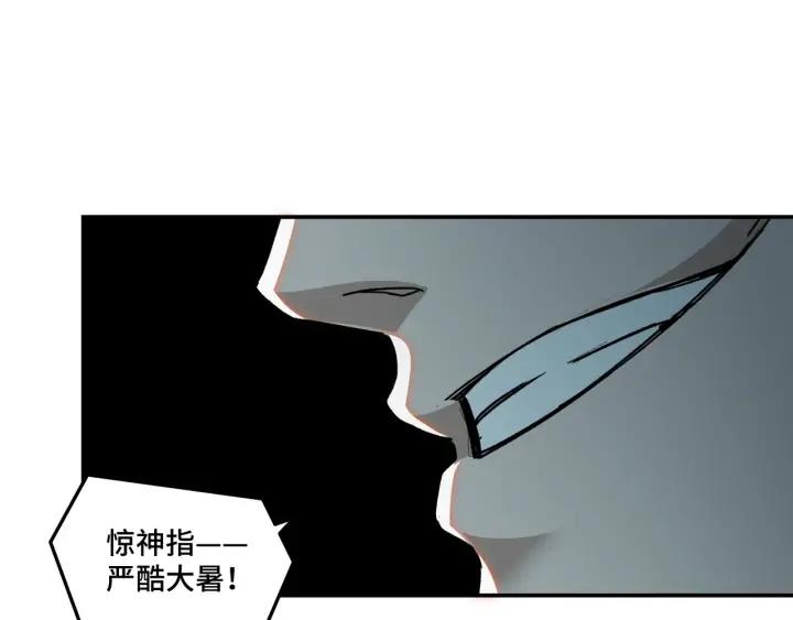 Greatest Boss System Ch.77 p82