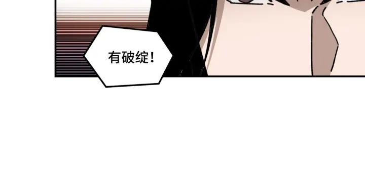 Greatest Boss System Ch.77 p86