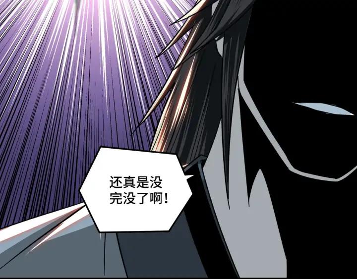 Greatest Boss System Ch.77 p88