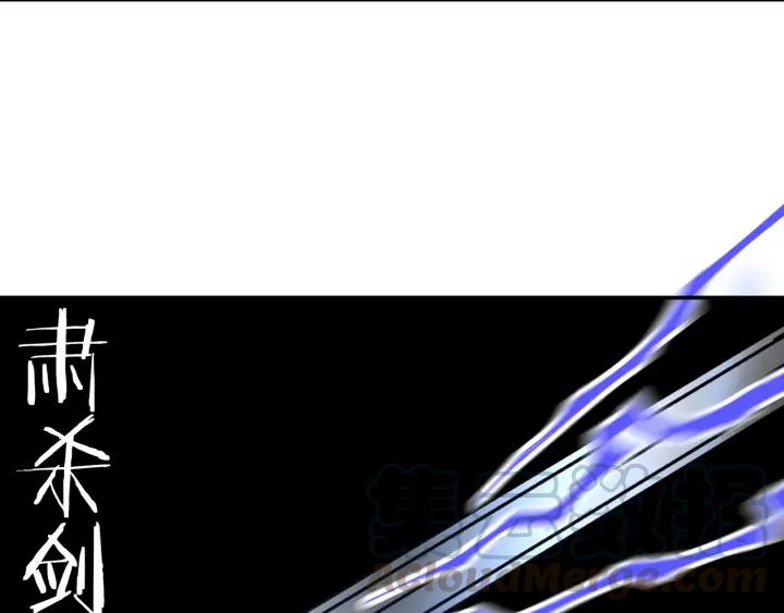 Greatest Boss System Ch.77 p89