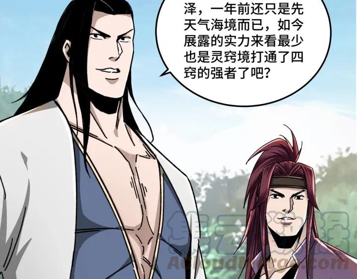 Greatest Boss System Ch.77 p9
