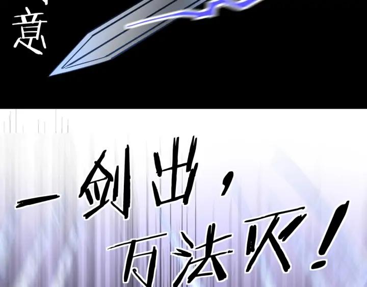 Greatest Boss System Ch.77 p90