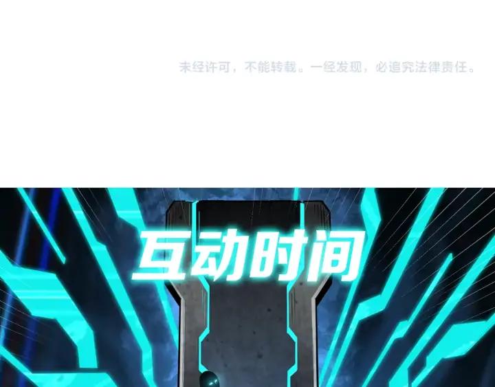 Greatest Boss System Ch.77 p95