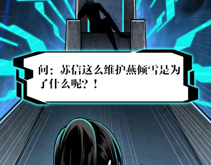 Greatest Boss System Ch.77 p96