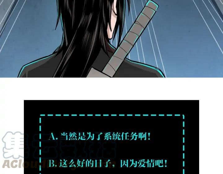 Greatest Boss System Ch.77 p97