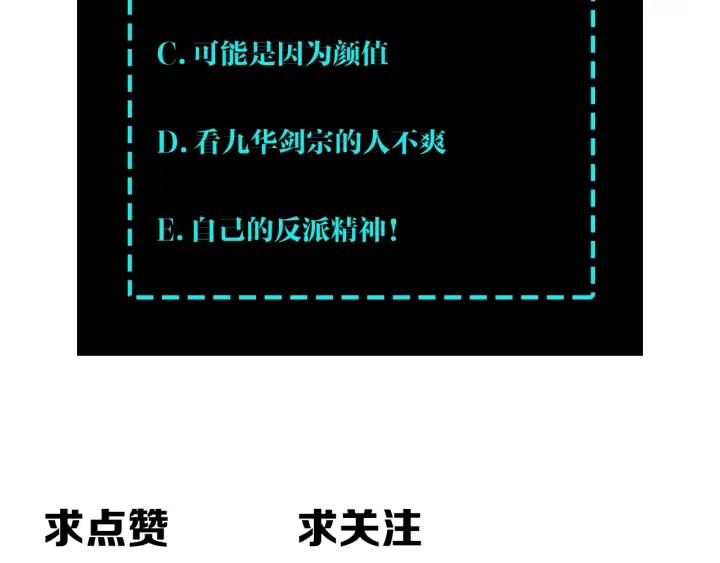 Greatest Boss System Ch.77 p98