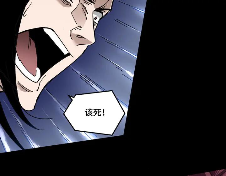 Greatest Boss System Ch.78 p10