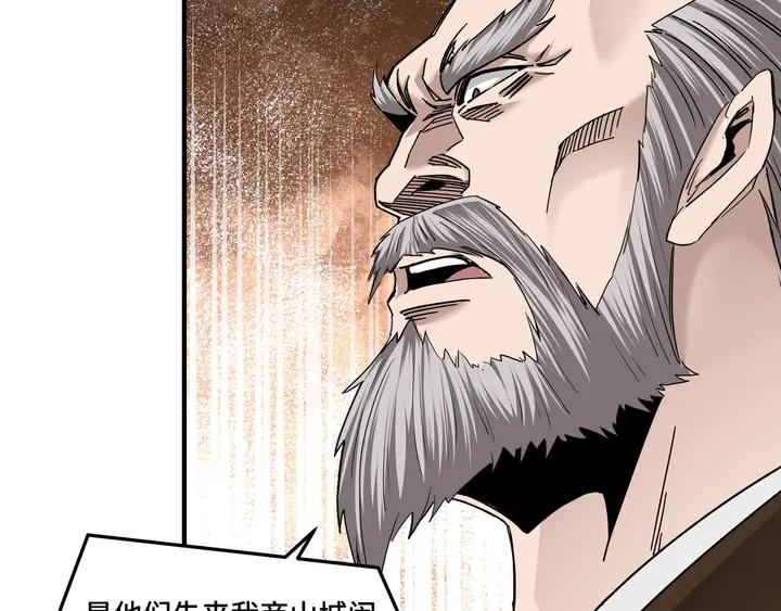 Greatest Boss System Ch.78 p100