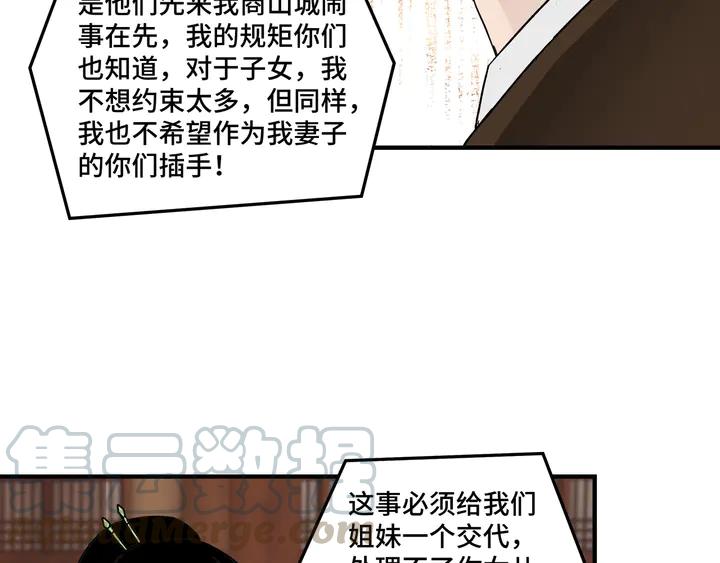 Greatest Boss System Ch.78 p101