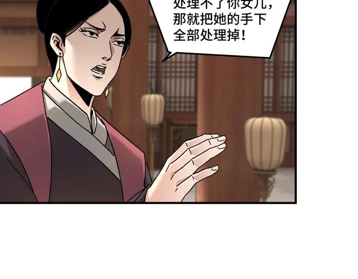 Greatest Boss System Ch.78 p102