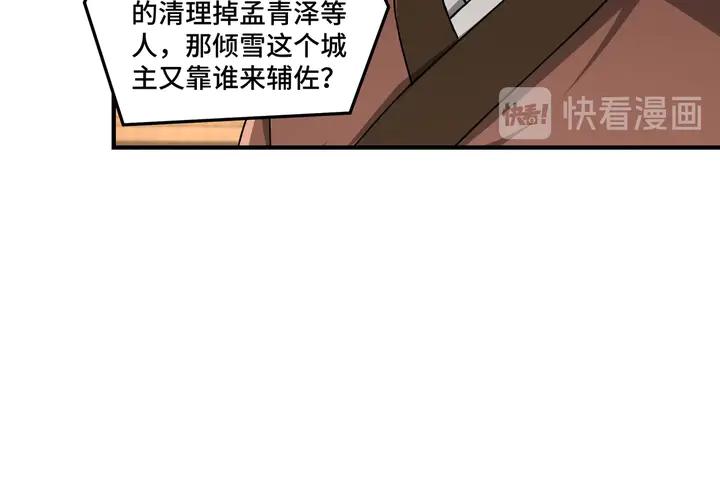Greatest Boss System Ch.78 p104
