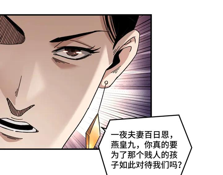 Greatest Boss System Ch.78 p105