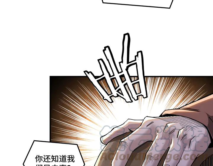 Greatest Boss System Ch.78 p106