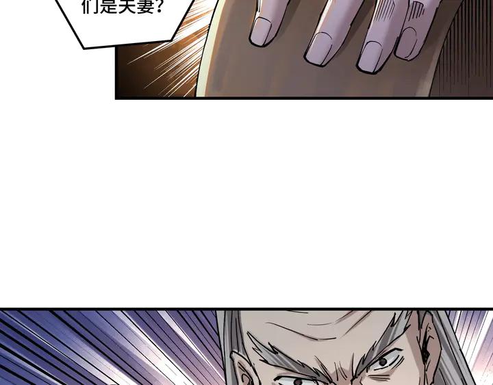 Greatest Boss System Ch.78 p107