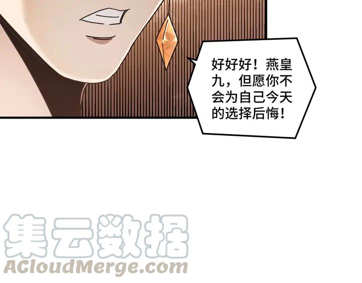 Greatest Boss System Ch.78 p116