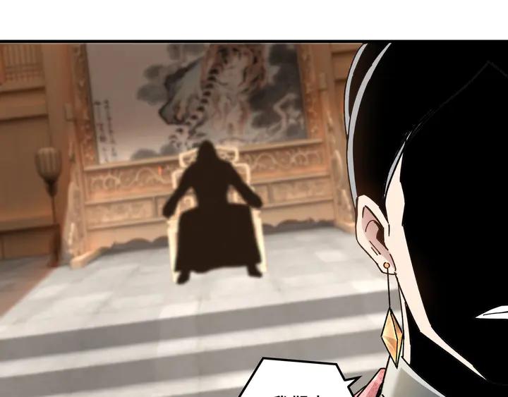 Greatest Boss System Ch.78 p117
