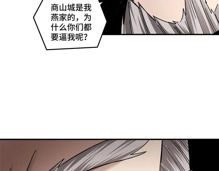 Greatest Boss System Ch.78 p120