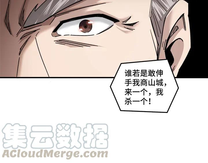 Greatest Boss System Ch.78 p121