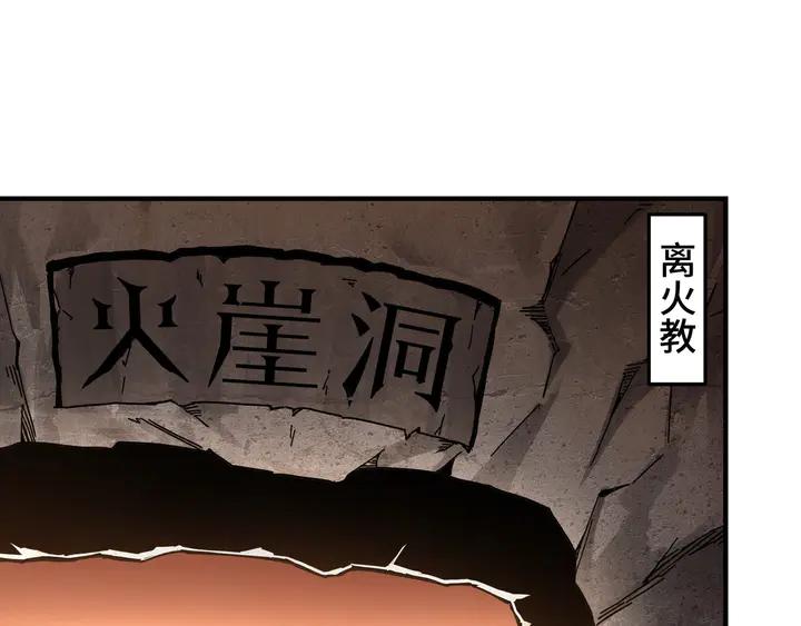 Greatest Boss System Ch.78 p123