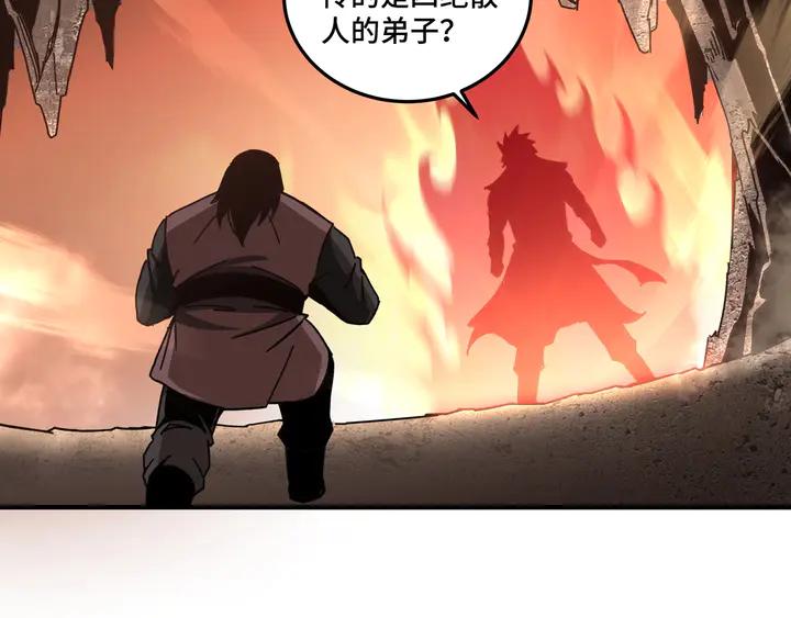 Greatest Boss System Ch.78 p125