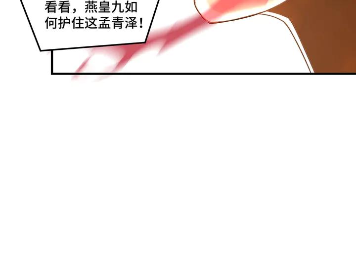 Greatest Boss System Ch.78 p128