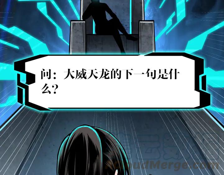 Greatest Boss System Ch.78 p131