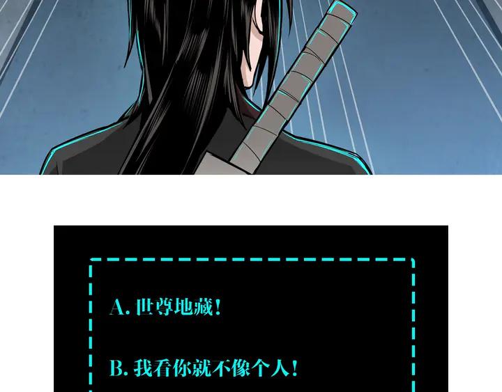 Greatest Boss System Ch.78 p132
