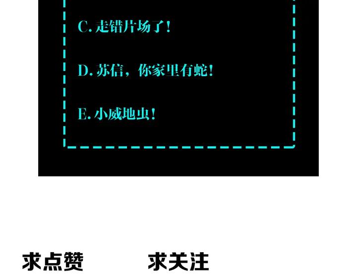 Greatest Boss System Ch.78 p133