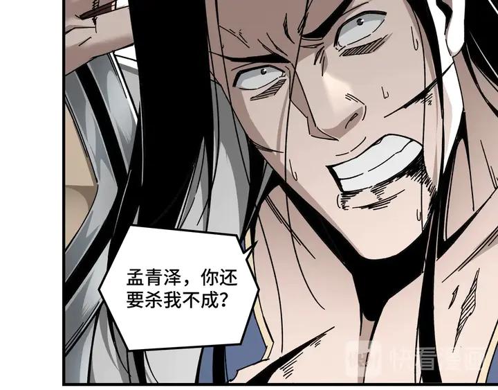 Greatest Boss System Ch.78 p24