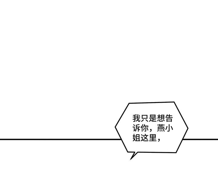 Greatest Boss System Ch.78 p25