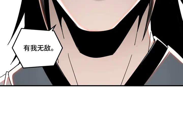 Greatest Boss System Ch.78 p28