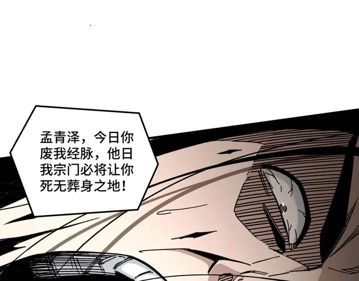 Greatest Boss System Ch.78 p33