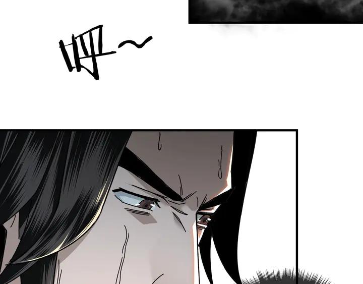 Greatest Boss System Ch.78 p38