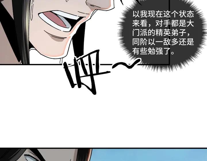Greatest Boss System Ch.78 p39