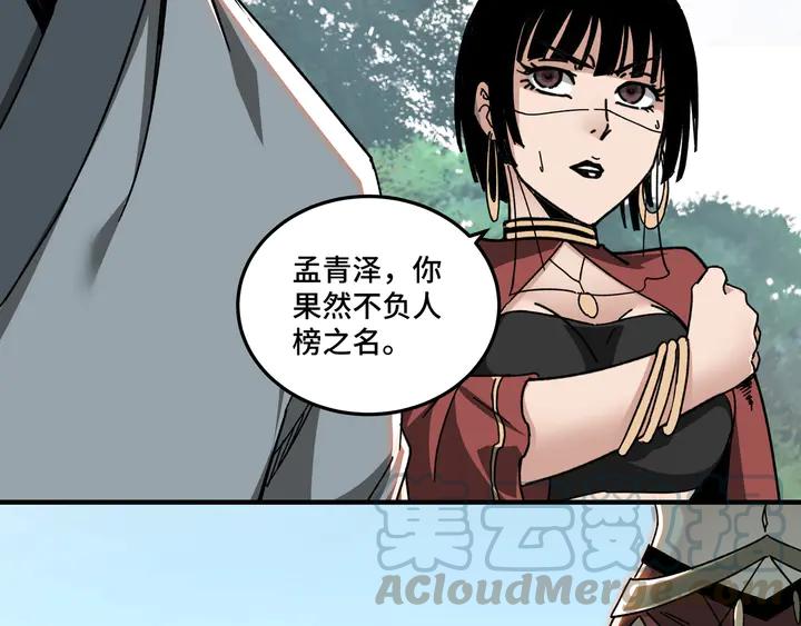 Greatest Boss System Ch.78 p41