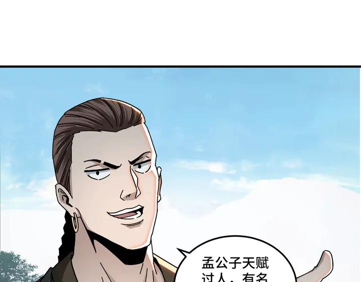 Greatest Boss System Ch.78 p47