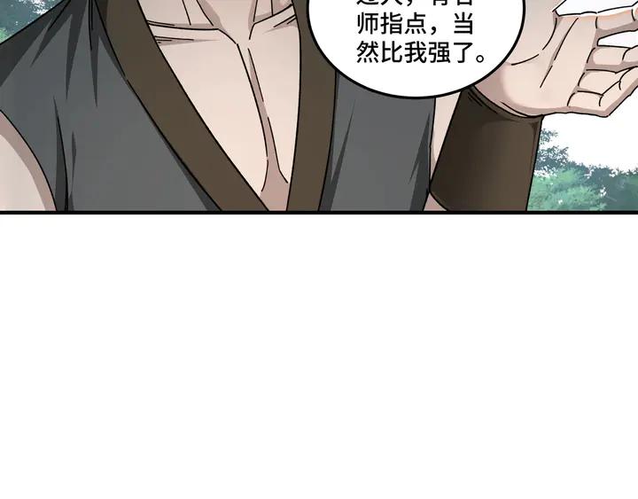 Greatest Boss System Ch.78 p48