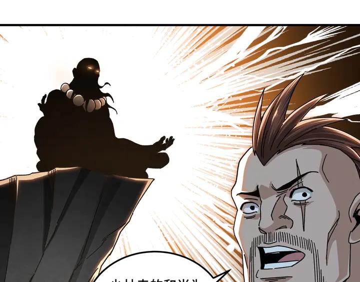 Greatest Boss System Ch.78 p49