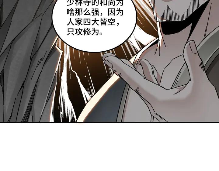 Greatest Boss System Ch.78 p50