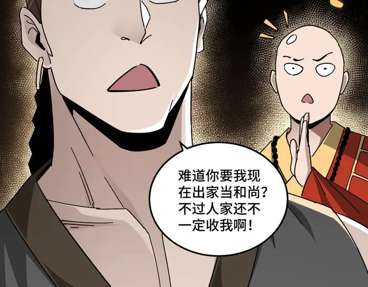 Greatest Boss System Ch.78 p52