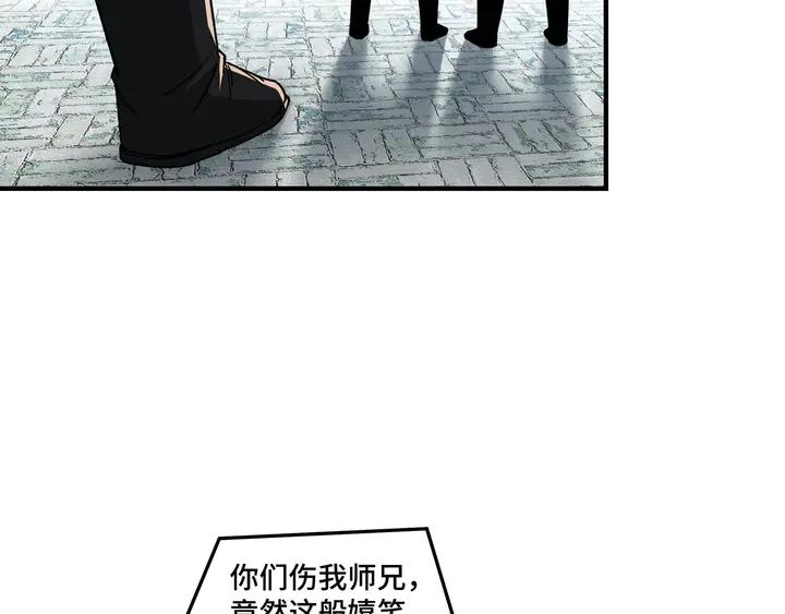 Greatest Boss System Ch.78 p57