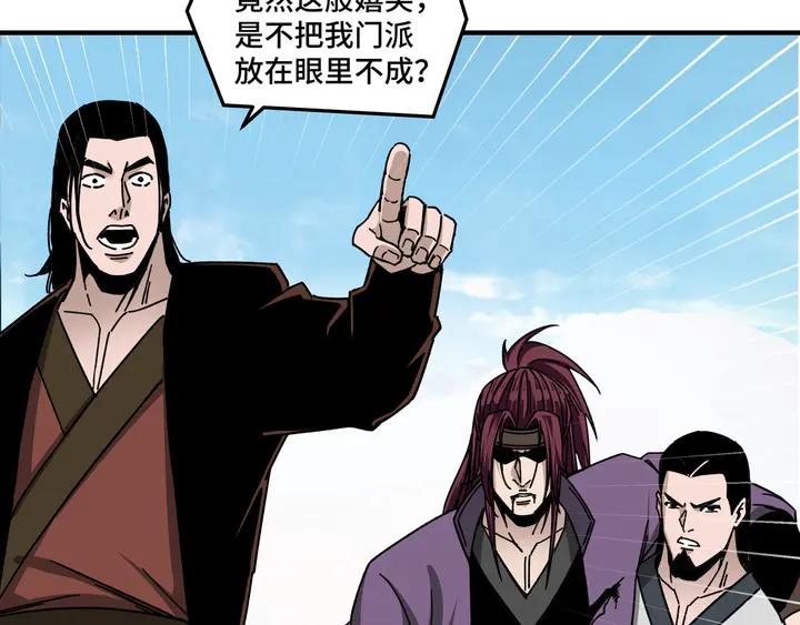 Greatest Boss System Ch.78 p58