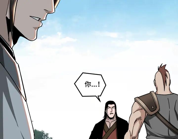 Greatest Boss System Ch.78 p63