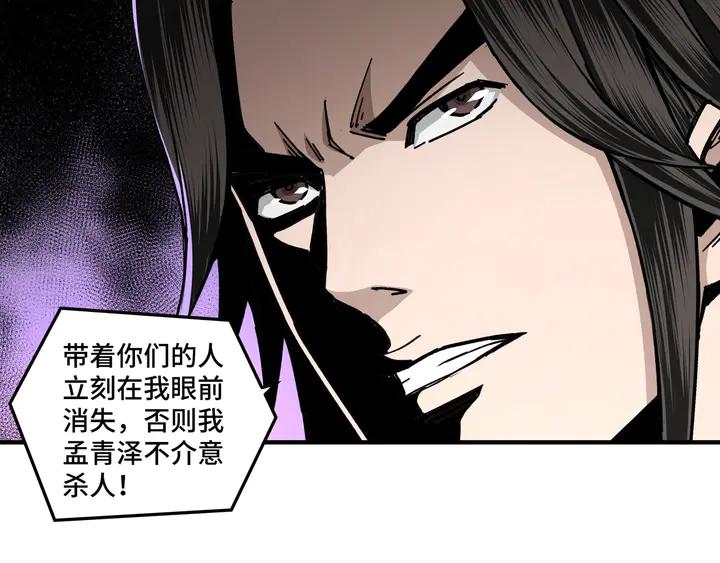 Greatest Boss System Ch.78 p65