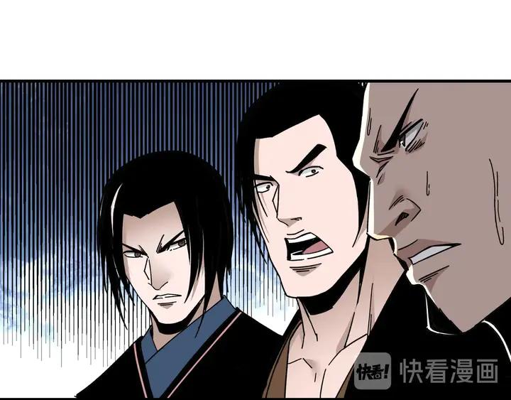 Greatest Boss System Ch.78 p67