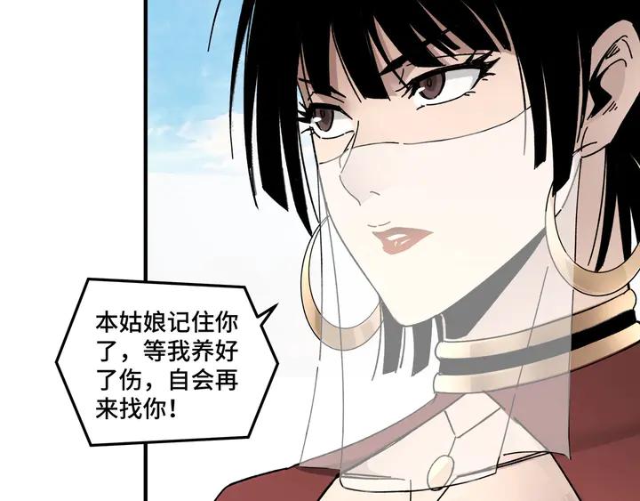 Greatest Boss System Ch.78 p69