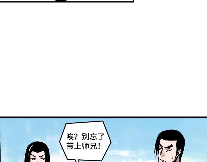 Greatest Boss System Ch.78 p72